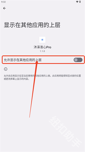 和平精英沐泽准心Pro