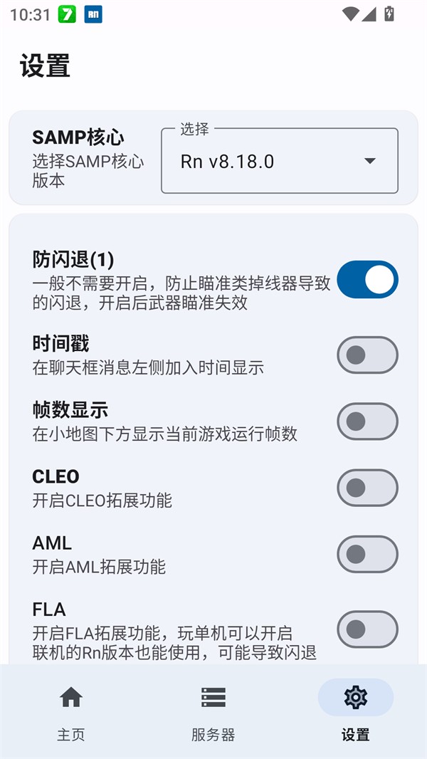 使用方法截图2