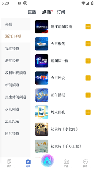 中国蓝新闻