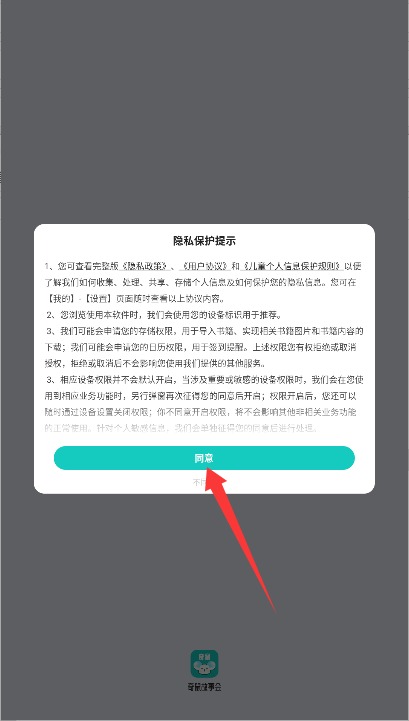 奇鼠故事会