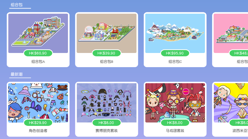 MIGA WORLD国际服