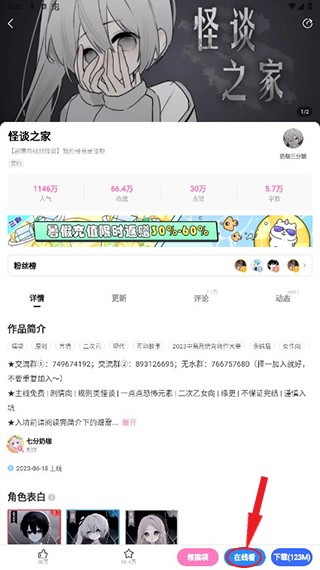 怪谈之家
