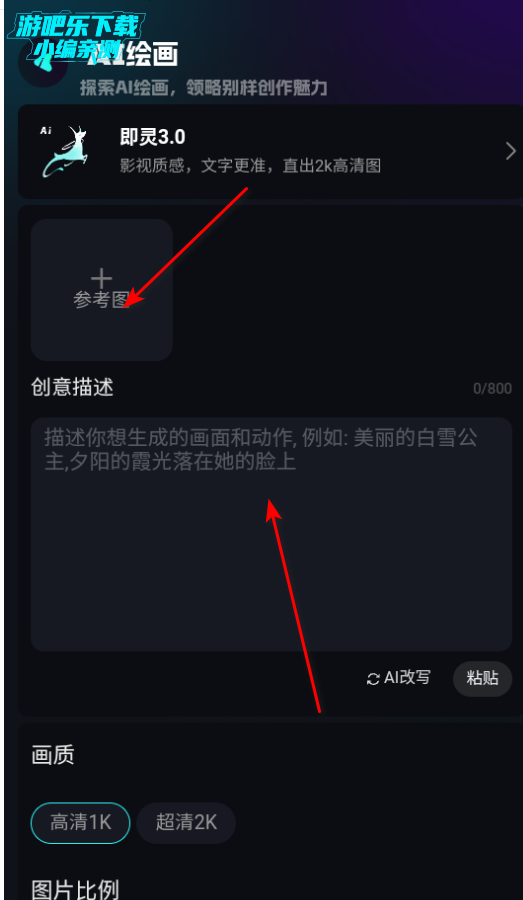 即灵ai官方版下载