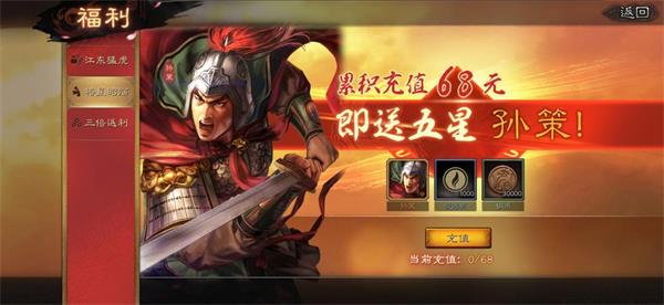 三国志战略版官方版