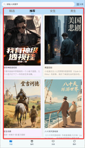 辰思小说