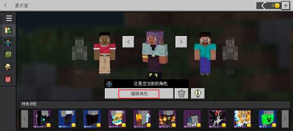 我的世界1.21国际版