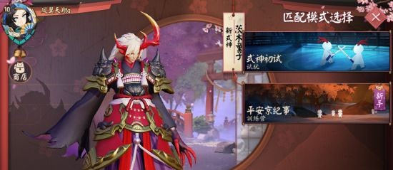 决战平安京下载网易官方版新手攻略5