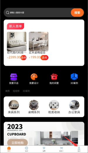 我的宅配