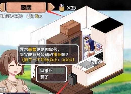 夏日狂想曲