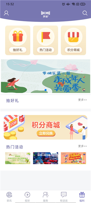 罗湖plus