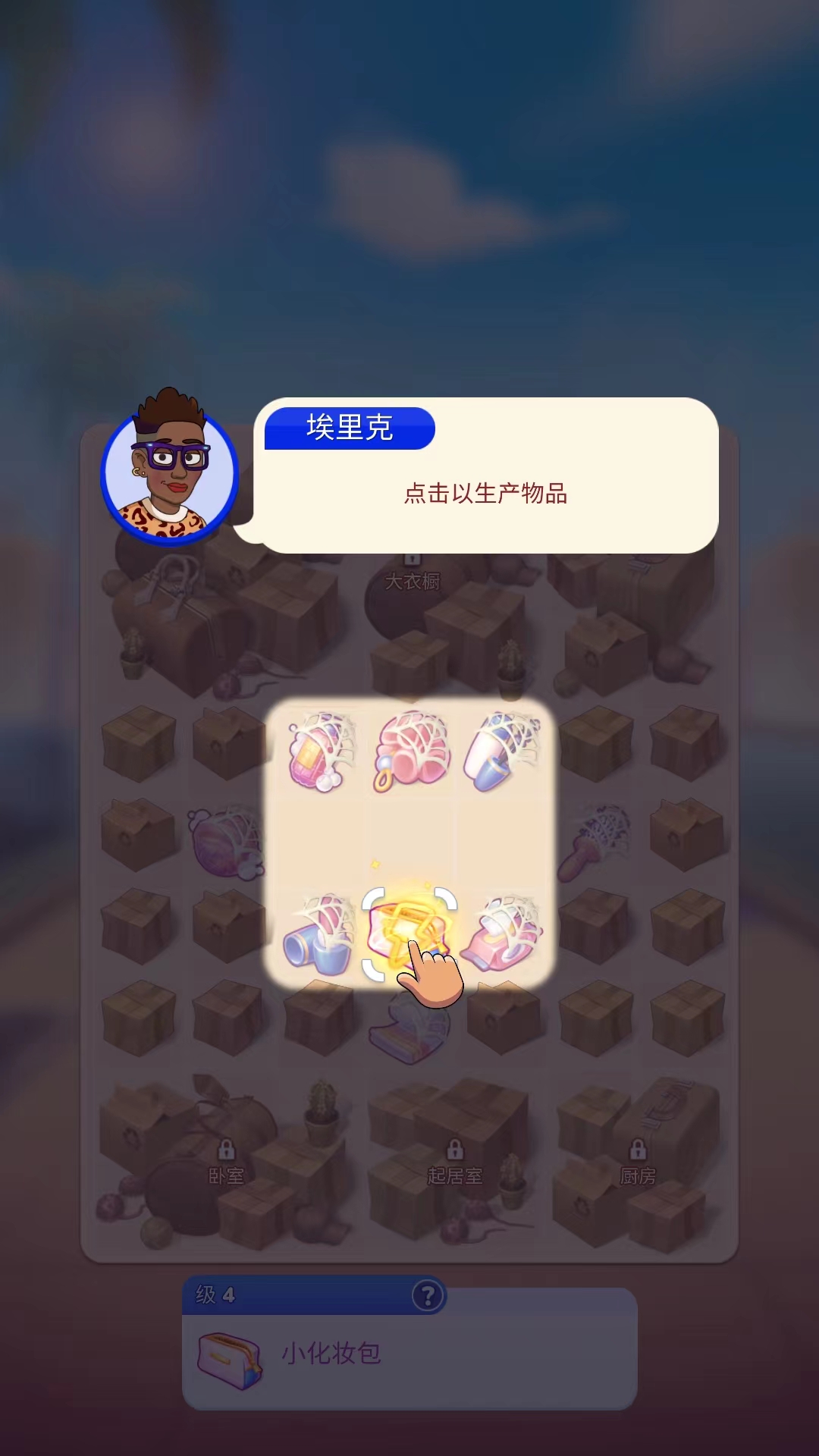 杰西人生