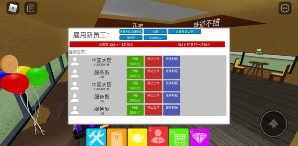 roblox官方版