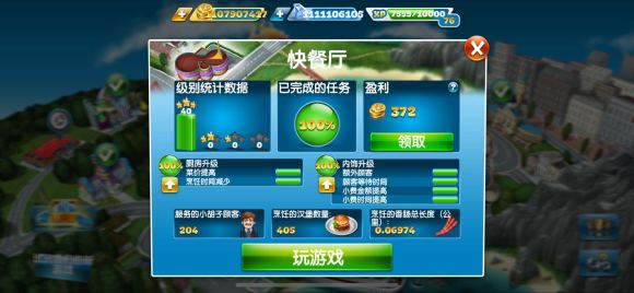 Cooking Fever