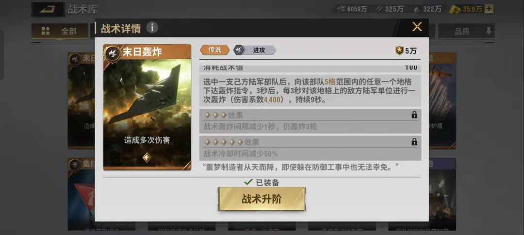 战火勋章