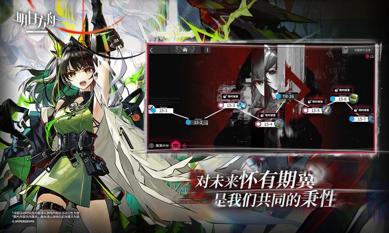 明日方舟官服