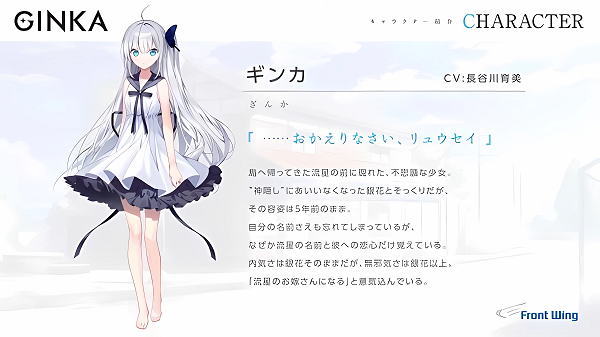 银花GalGame