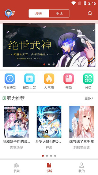 三六漫画