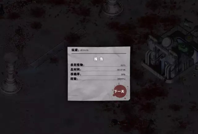 僵尸枪手2