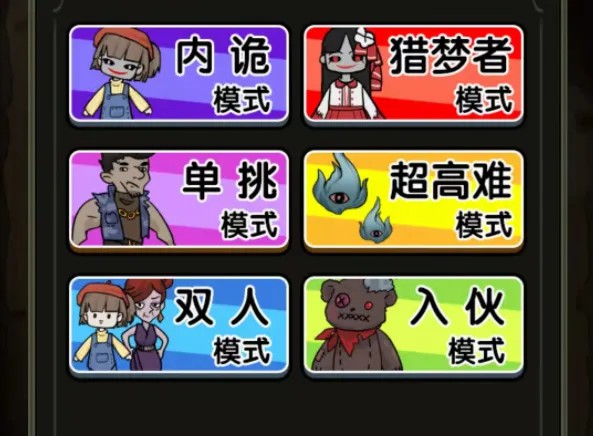 猎梦宿舍