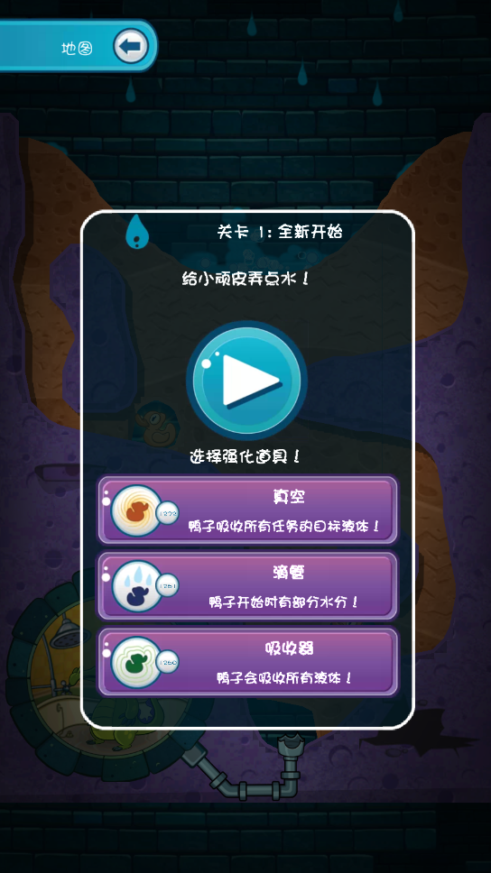 小鳄鱼爱洗澡2