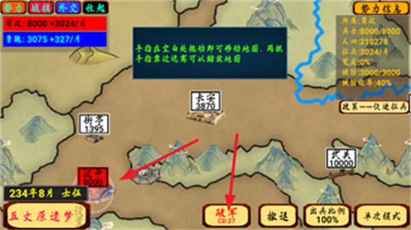 指划江山