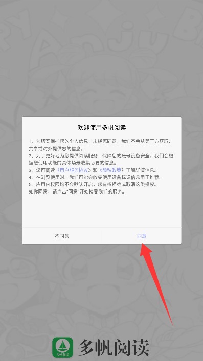 多帆阅读