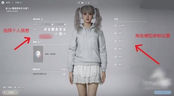 inzoi生活模拟器