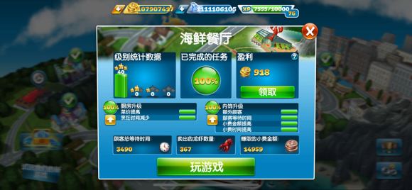 Cooking Fever