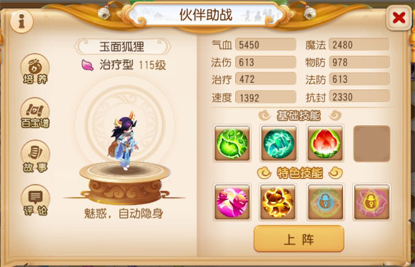 云梦幻西游