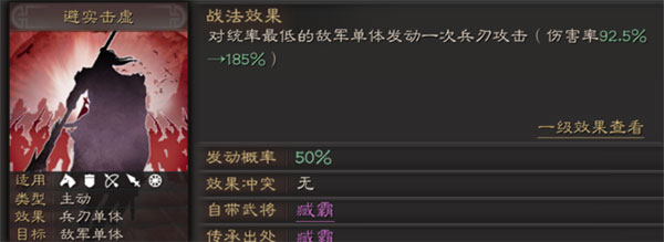 三国志战略版官方版