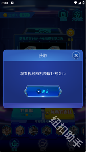 免费皮肤大全