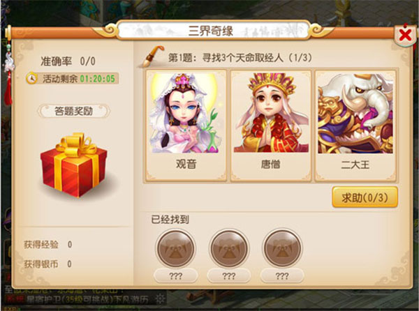 云梦幻西游