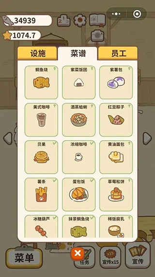 动物餐厅最新版
