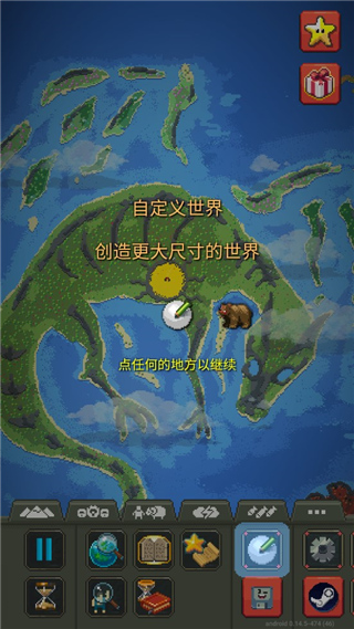 世界盒子上帝模拟器