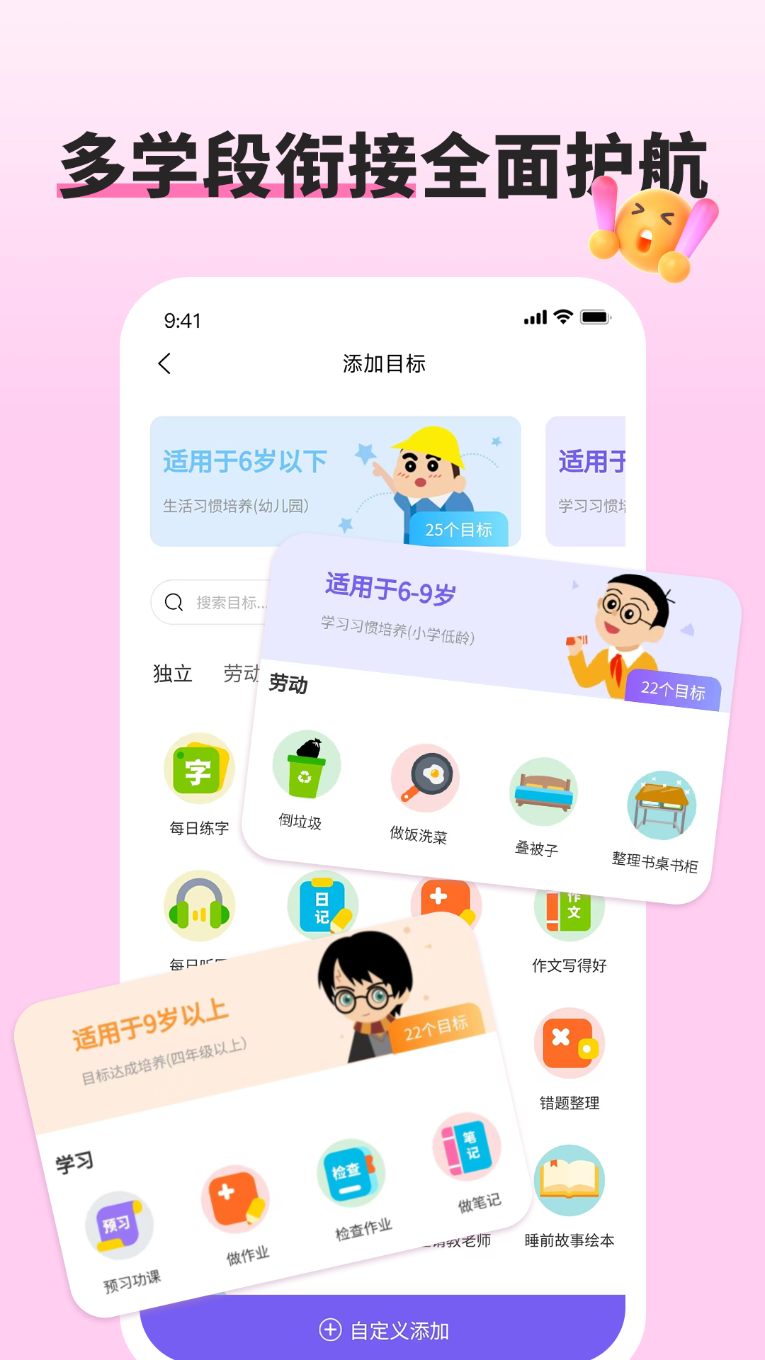 星目标