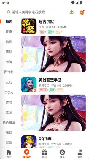 承奇游