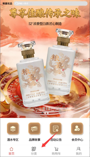 粮嘉优品