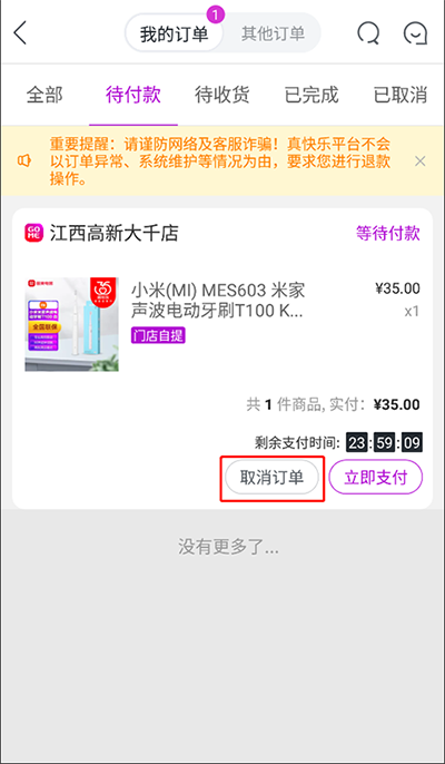 国美电器