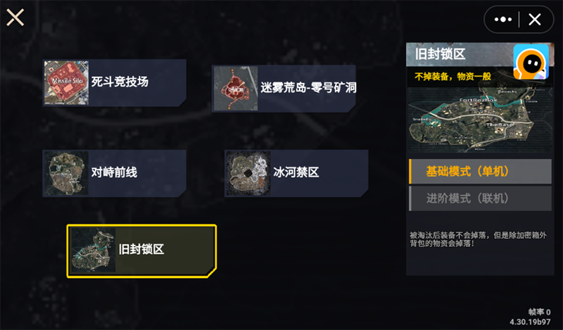 迷你版地铁逃生