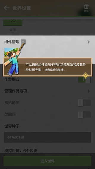 我的世界手表版