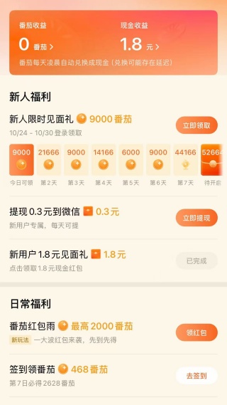 红果小说