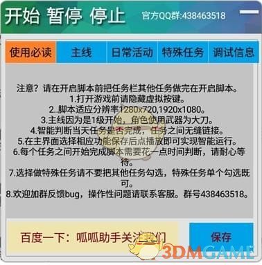 呱呱精灵