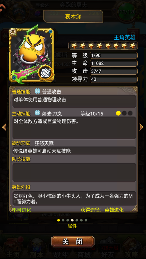 我叫MT标准版