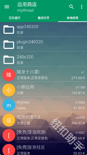 小蟀Mrp模拟器