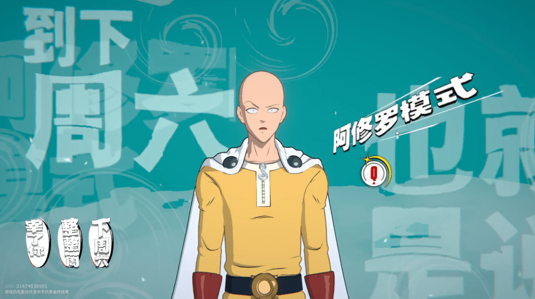 一拳超人世界