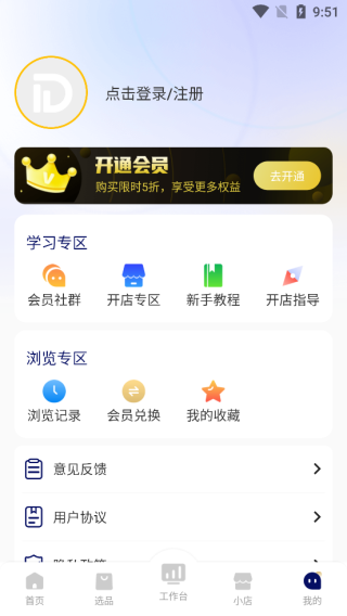 抖音小店