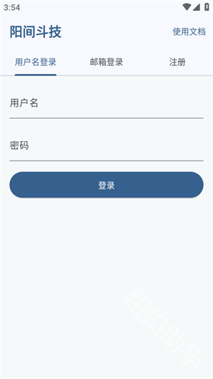 阳间斗技