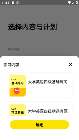 英语嘎嘎说