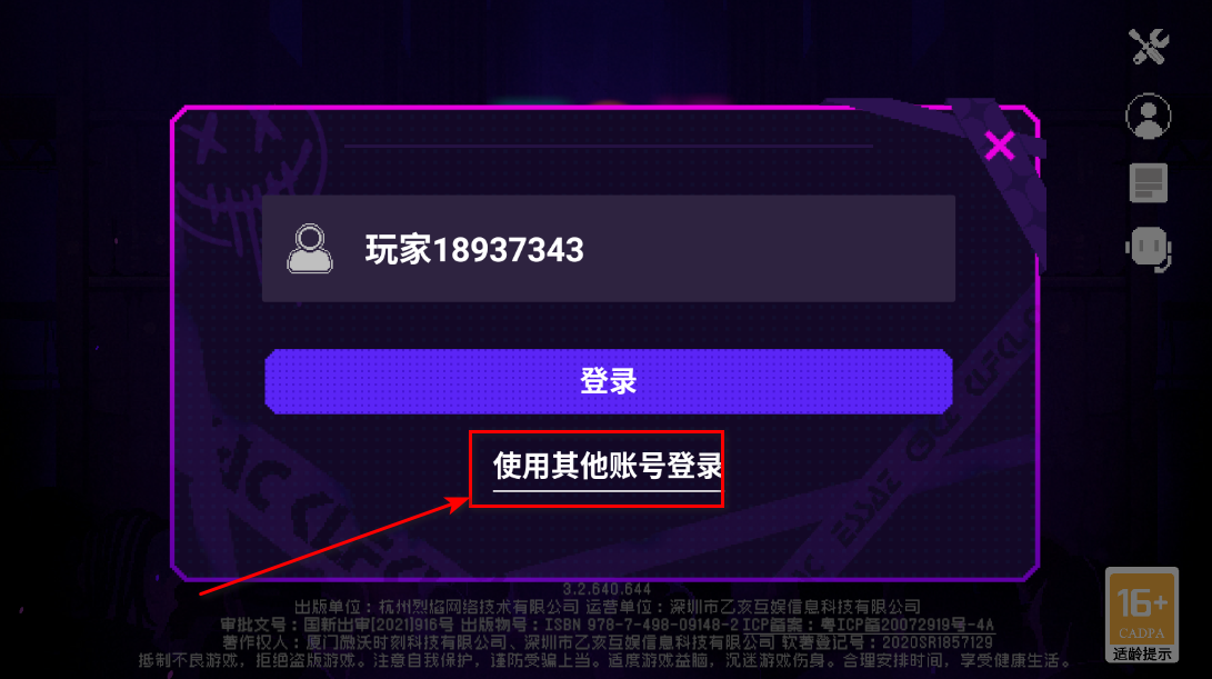 霓虹深渊无限