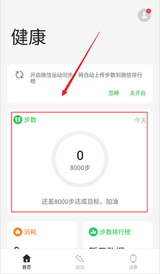 欢太健康